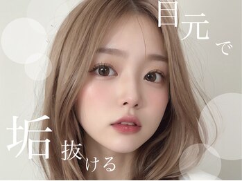 ベリー 藤枝田沼店(Very)/韓国束感まつげパーマ/まつパ