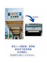 ユエ 日本橋店(YUE)/日本橋駅D1出口より徒歩5分です