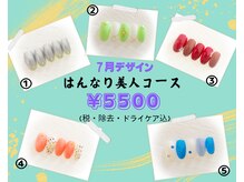 ぷてぃぼ/はんなり美人コース