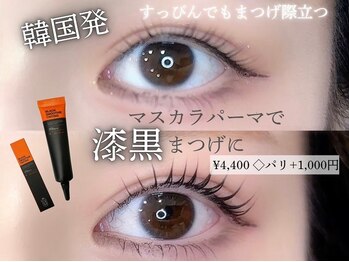 メモト 神戸三宮店(memoto)/マスカラパーマ