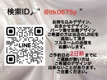 ご理解・ご協力の程、よろしくお願いいたします！