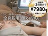【~3回目まで新規価格◎】どちらか選べる♪◆全身脱毛(お顔orVIO) ¥7980