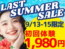 LBSホワイトニング 梅田店