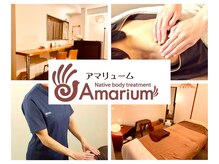 ネイティブ整体 アマリューム