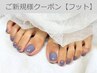 【FOOT】選べるワンカラー/リクライニングでゆったり　￥7500→¥6500