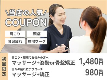 北千住西口接骨院