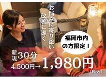 からだ屋 博多店