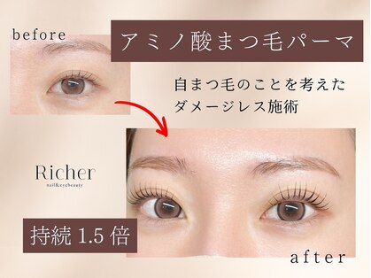 リシェリアイラッシュ(Richer)の写真