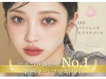 ミントラッシュ 新宿東南口店