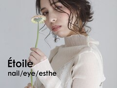 Etoile nail/eye/esthe 大垣店【エトワール】