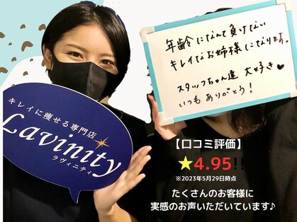 ラヴィニティ 池袋店(Lavinity)の写真