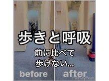カワル整体 上通り院/歩きと呼吸