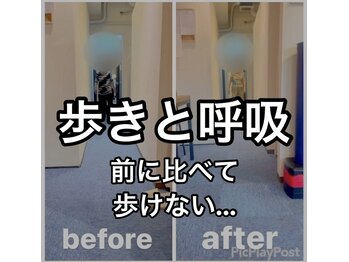 カワル整体 上通り院/歩きと呼吸