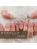 【ハンド】初回ジェルオフ・フィルイン無料&ドライケア付きガラスフレンチ