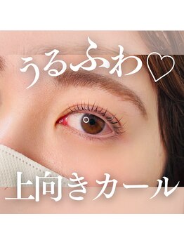 エクラ(eclat)/マツパ/リフトアップカール