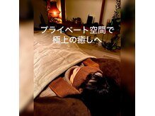 ギアブレス(GEAR BREATH)の雰囲気（眼精疲労、自律神経の乱れの改善完全個室のプライベート空間）