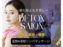 ヨサパーク クレヴィア(YOSA Park CREVIa)