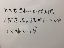 美イング 6条(美ing)/お客様の声