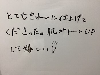 美イング 6条(美ing)/お客様の声