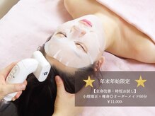 エンダモロジーフェイシャル×マトリクスで小顔×痩身60分お試し