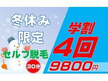 長崎みなみ整骨院