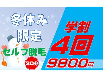 長崎みなみ整骨院