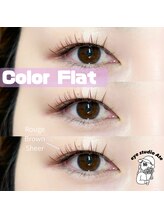 アイスタジオ アテ(eye studio Ate)/カラーエクステ