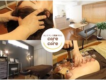 ケアケア(care×care)