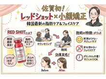 筋膜リリース整体院 喜楽の雰囲気（韓国最新の脂肪ケア＆小顔矯正でお顔の悩みから卒業しませんか？）