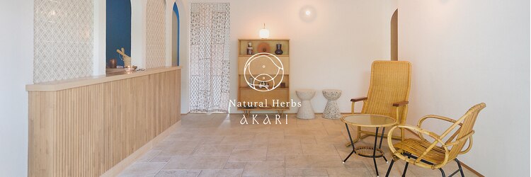 ナチュラルハーブス 灯り 淡路(Natural Herbs AKARI)のサロンヘッダー