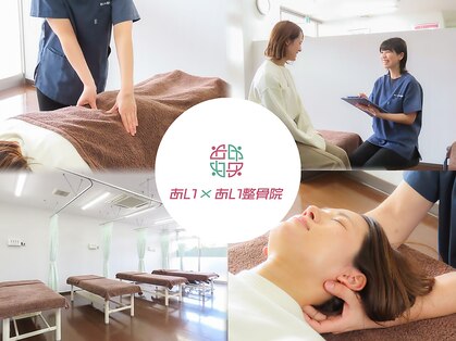 あいあい整骨院 新保院の写真