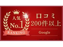 鶴間駅前鍼灸院 整骨院の雰囲気（地域口コミ上位！圧倒的な施術力が口コミで高く評価されています）
