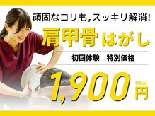 北習志野整骨院