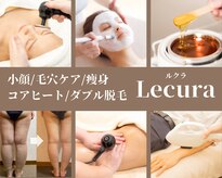 ルクラ(Lecura)