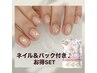【7月限定】集中ケア◎ネイル&パック付きお得SET♪¥6580→¥4400