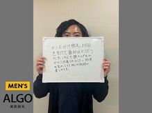 アルゴ 豊中岡町駅前店(ALGO)