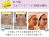 【レモンリフト】レモンボトル×リフトUPフェイスビート¥22000→¥12100