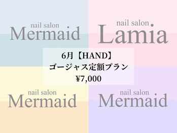 HAND☆ゴージャス定額プラン