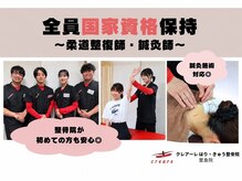 クレアーレはり きゅう整骨院 萱島店