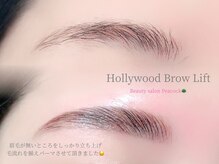 ピーコック(peacock)/ハリウッドブロウリフト