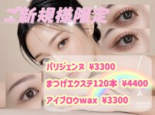 シャルム バイ フィガロ(Charme by FIGARO)