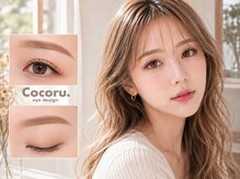 ココル 柏店(Cocoru.)の雰囲気（[柏/上下まつ毛パーマ/パリジェンヌ/マツエク/眉毛/LEDエクステ]）