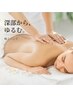 【9月限定】深部アプローチ機器×リンパハンド&睡眠ヘッド|リラク全身80分