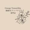 オランジュ トランキリテ(Orange Tranquillite)ロゴ