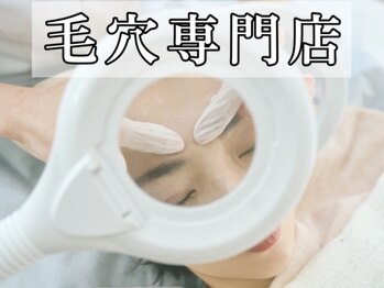 エスキン(ESSKIN)の写真/結果重視★医師監修【全顔毛穴エクストラクション】×【話題の幹細胞培養液導入】極上トリートメント★