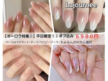 ラジュルネ(nail&eyelash La journee)/オーロラネイル