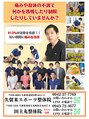 久留米スポーツ整骨院 整体院 久留米 スポーツ