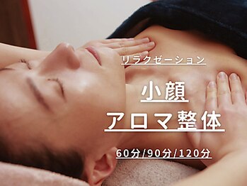 ディープラン 日進店(D∞PLAN)/イタくない小顔整体とリラックス