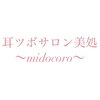 ミドコロ(midocoro)のお店ロゴ