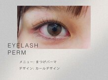 ニュイ 新潟店(nuit)/まつげパーマ/マツパ/新潟/駅近